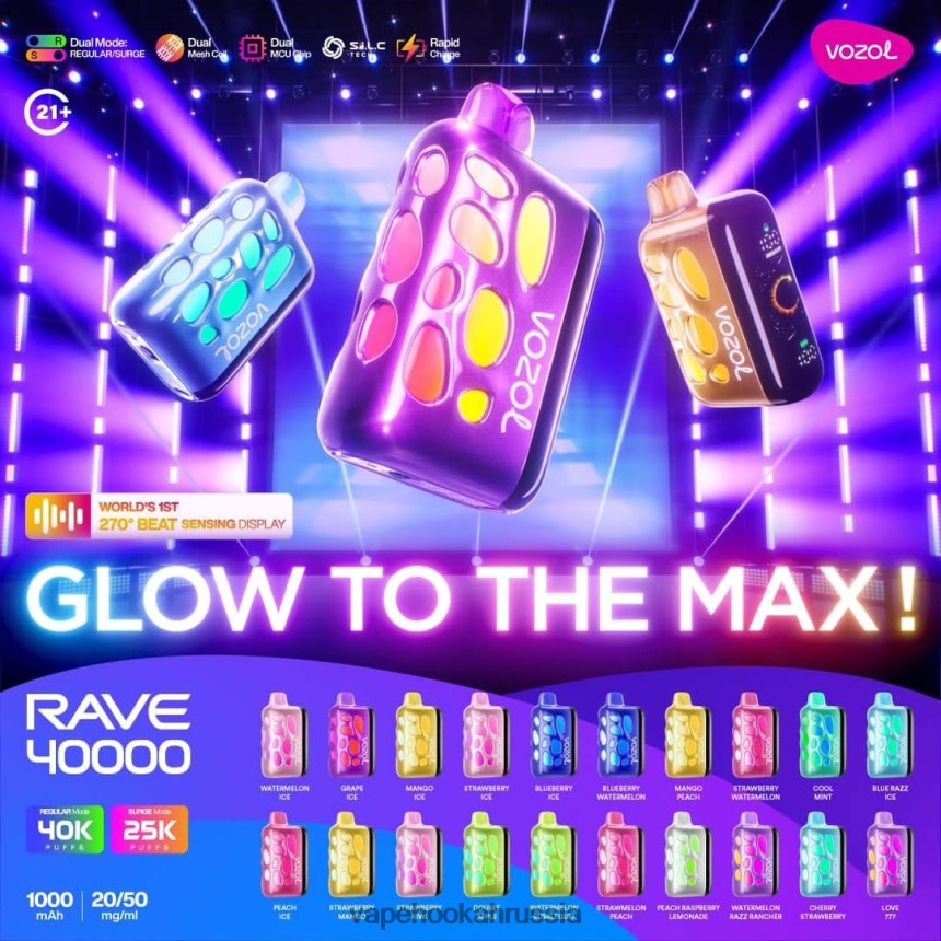 Vape Russia - Vozol Rave 40000 0L22661