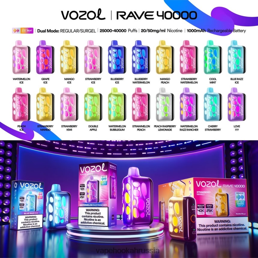 Vape Russia - Vozol Rave 40000 0L22661