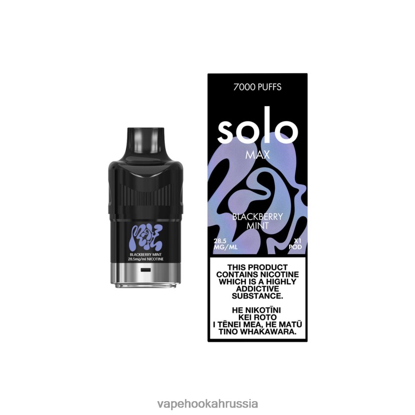 Russian Vape Juice - Solo MAX стручок ежевика и мята H8DJ8073