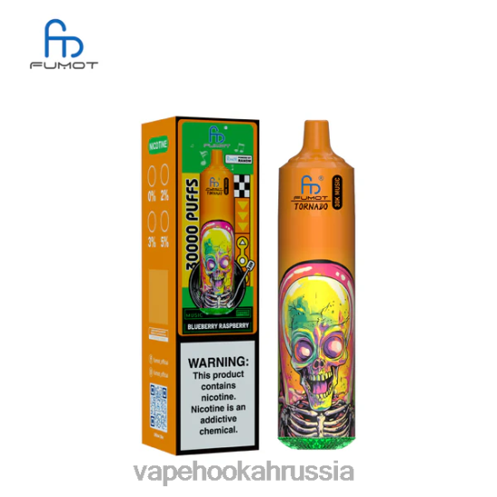 E-Liquid Жидкость - Fumot Tornado 30 тысяч музыка черника малина L8JLV5