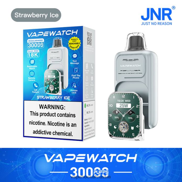 JNR вейп часы клубничный лед 222T10 - Vape at Discounts
