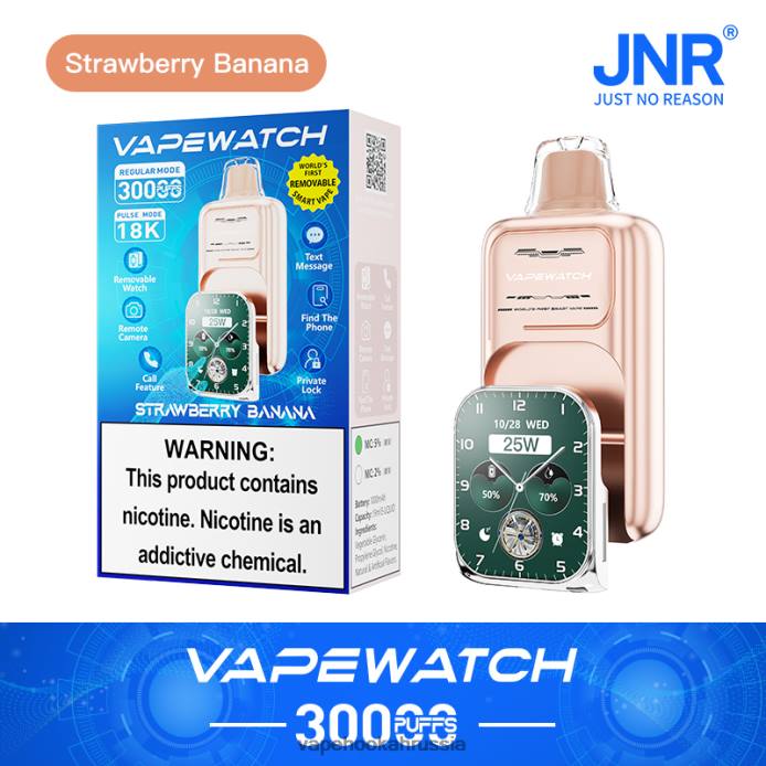 JNR вейп часы клубника банан 222T7 - Vape Official Store