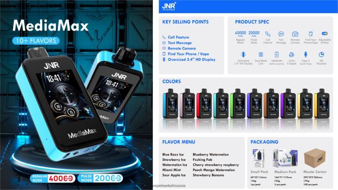 JNR MediaMax слойка 40 тыс. кислый яблочный лед 222T20 - Vape Store