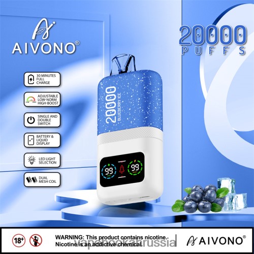 Russian Vape Juice - Aivono AIM magic 20000 TP22TD73 черничный лед