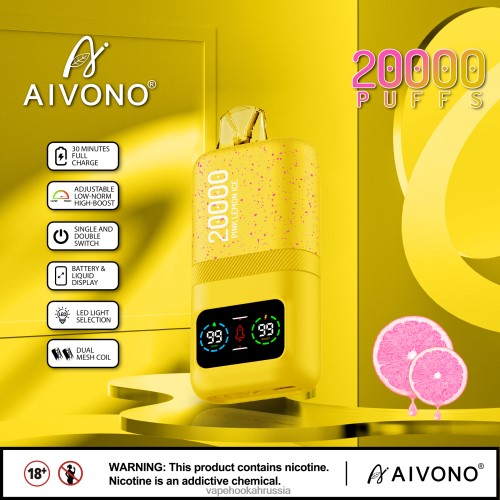 Russian Vape Juice - Aivono AIM magic 20000 TP22TD83 розовый лимонный лед