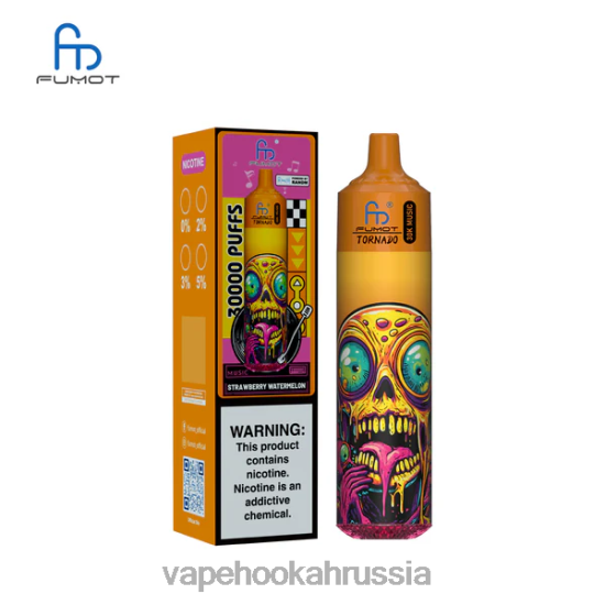 Russian Vape Juice - Fumot Tornado 30 тысяч музыка клубника арбуз L8JLV28