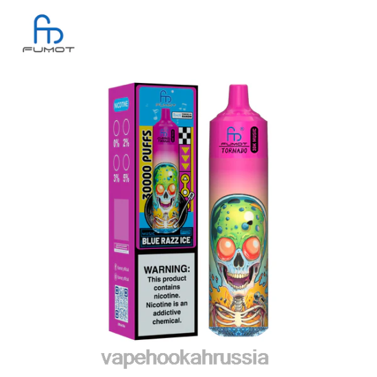Russian Vape Juice - Fumot Tornado 30 тысяч музыка синий разз лед L8JLV3
