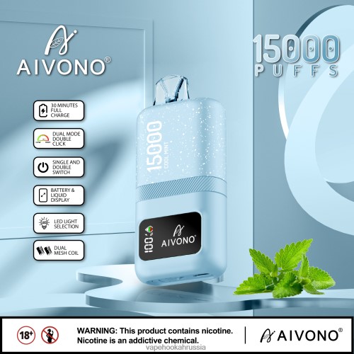 Vape Россия - Aivono AIM magic 15000 TP22TD62 прохладный мятный