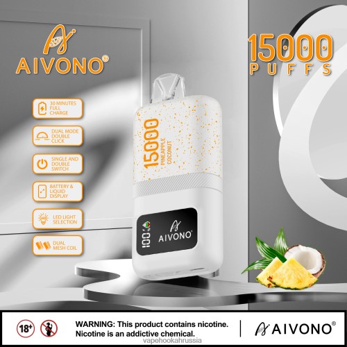Vape Россия - Aivono AIM magic 15000 TP22TD72 ананас кокос