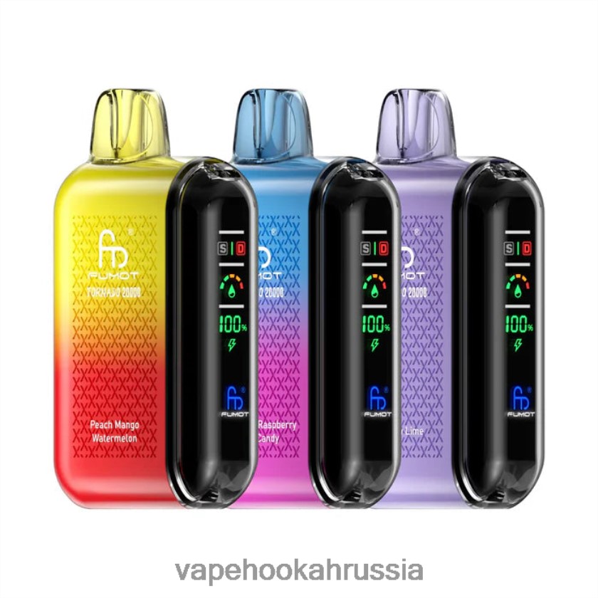 Vape Россия - Fumot Tornado 20000 одноразовых вейпов эксклюзивный XH6LB017