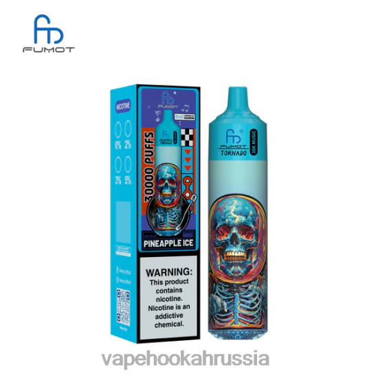 Vape Россия - Fumot Tornado 30 тысяч музыка ананасовый лед L8JLV22
