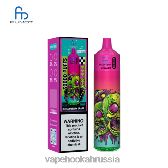 Vape Россия - Fumot Tornado 30 тысяч музыка клубника виноград L8JLV27