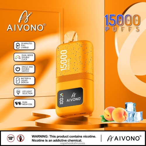 Vape Hookah - Aivono AIM magic 15000 TP22TD59 персиковый лед