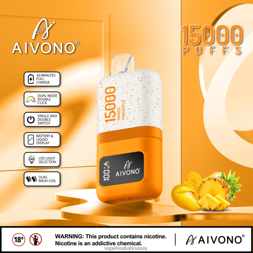Vape Hookah - Aivono AIM magic 15000 TP22TD69 манго ананас
