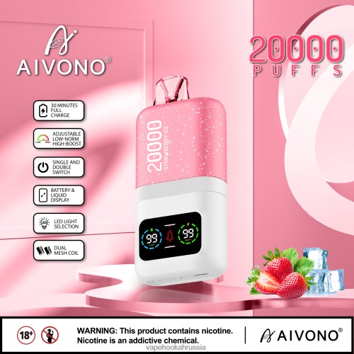 Vape Hookah - Aivono AIM magic 20000 TP22TD74 клубничный лед