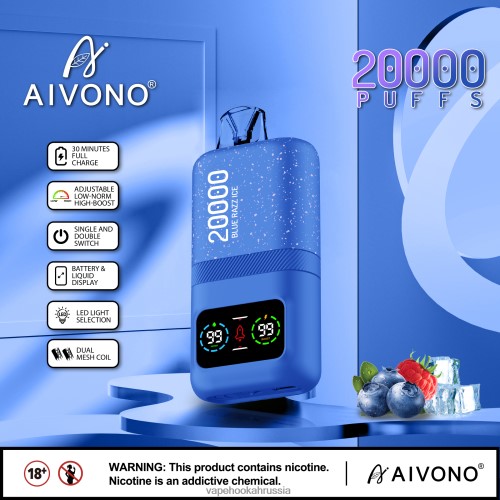 Vape Hookah - Aivono AIM magic 20000 TP22TD79 синий разз лед