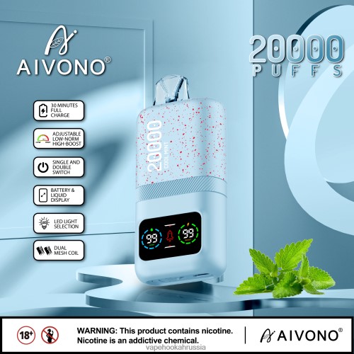 Vape Hookah - Aivono AIM magic 20000 TP22TD84 прохладный мятный