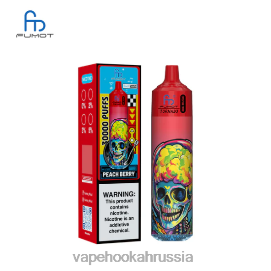 Vape Hookah - Fumot Tornado 30 тысяч музыка персиковая ягода L8JLV19