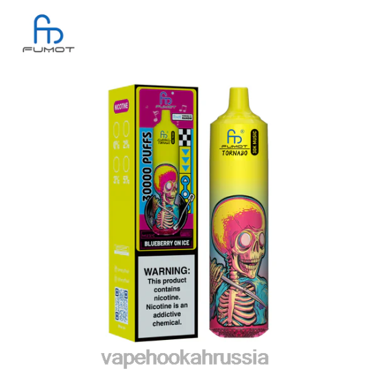 Vape Hookah - Fumot Tornado 30 тысяч музыка черника на льду L8JLV4