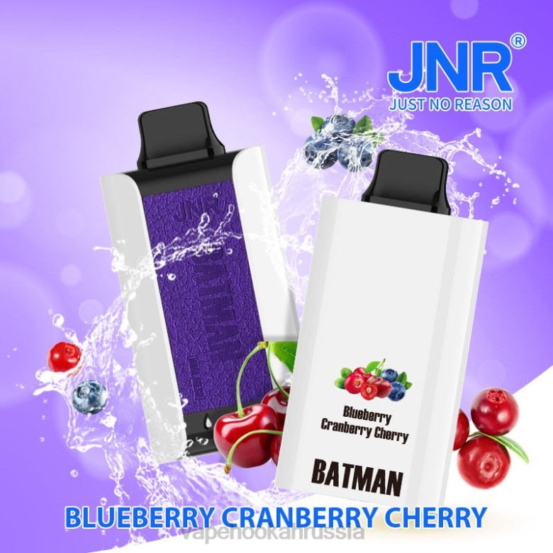 Vape Россия - JNR BATMAN 11000 черника клюква вишня 6B2217