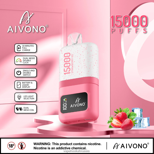 Vape Russia - Aivono AIM magic 15000 TP22TD71 клубничный лед