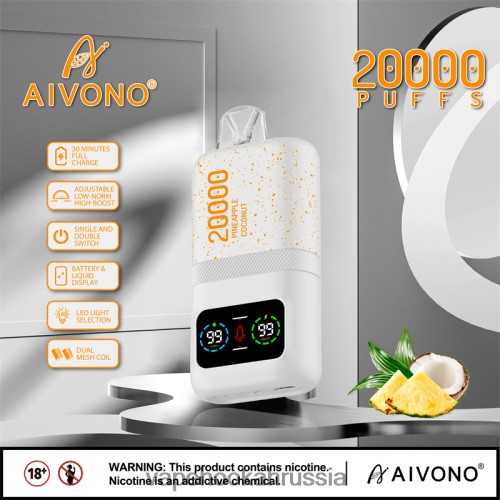 Vape Russia - Aivono AIM magic 20000 TP22TD76 ананас кокосовый лед