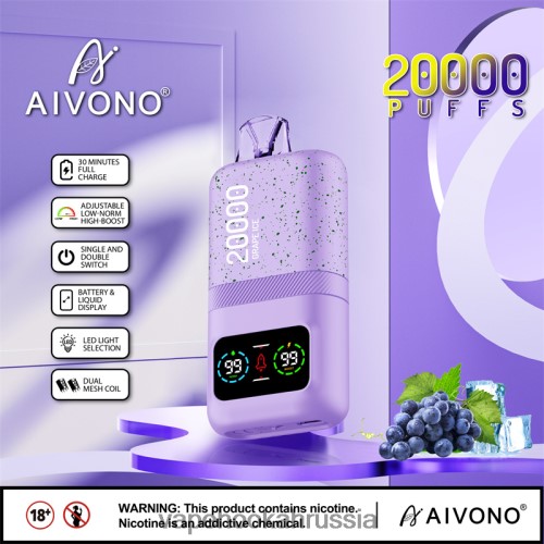Vape Russia - Aivono AIM magic 20000 TP22TD86 виноградный лед