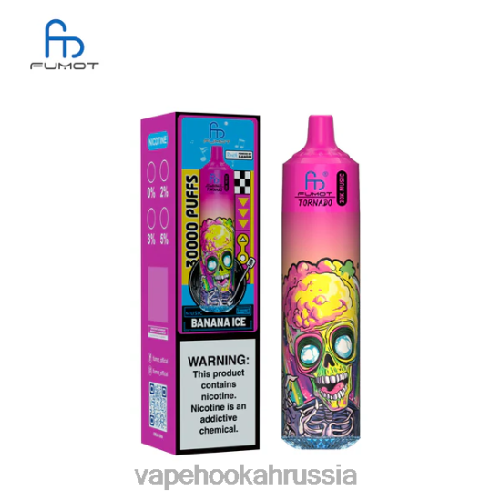 Vape Russia - Fumot Tornado 30 тысяч музыка банановый лед L8JLV1