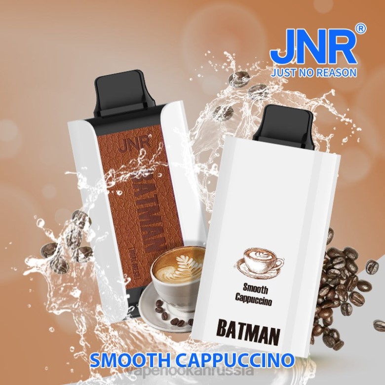 Vape Russia - JNR BATMAN 11000 гладкий капучино 6B2211