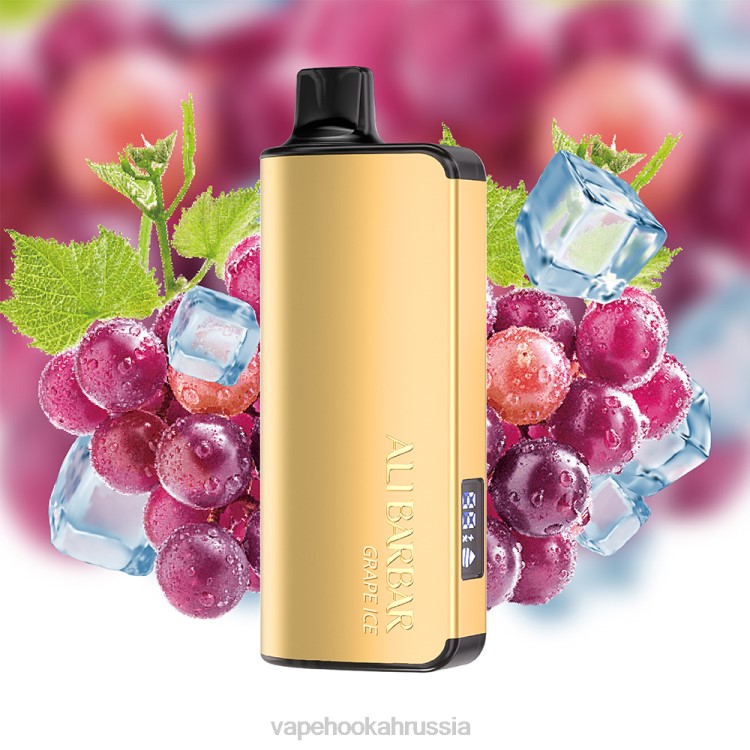 E-Liquid Жидкость - Alibarbar Ingot 9000 одноразовых вейпов виноградный лед X2Z020