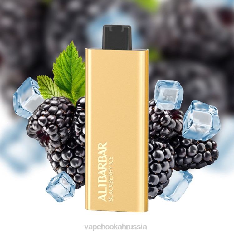 E-Liquid Жидкость - Alibarbar Pandora 7000 одноразовых вейпов черничный взрыв X2Z050
