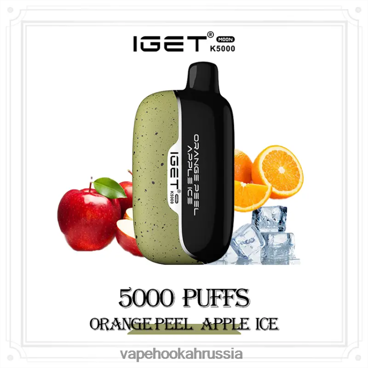 E-Liquid Жидкость - IGET Moon к5000 6L06BB15 апельсиновая цедра, яблочный лед