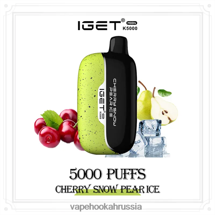 E-Liquid Жидкость - IGET Moon к5000 6L06BB5 вишня снег груша лед