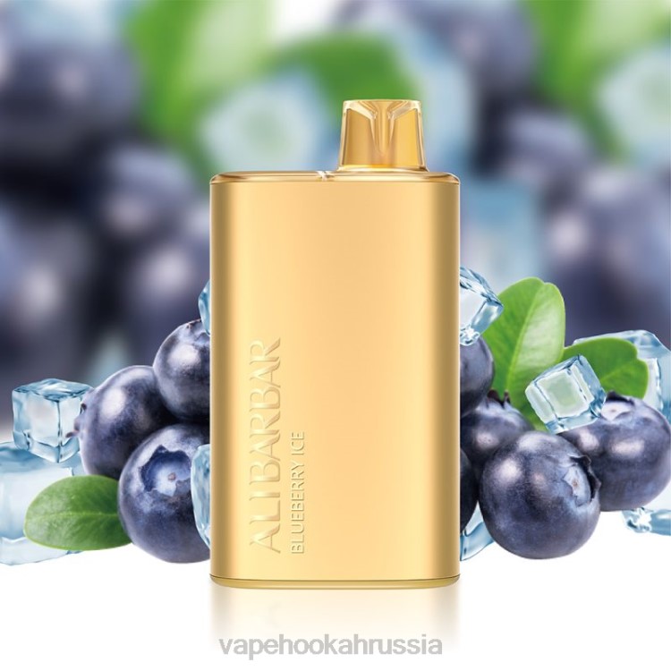 Russian Vape Juice - Alibarbar Rich 8000 одноразовых вейпов черничный лед X2Z03