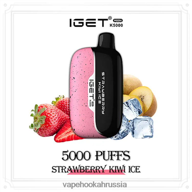 Russian Vape Juice - IGET Moon к5000 6L06BB18 клубника киви лед
