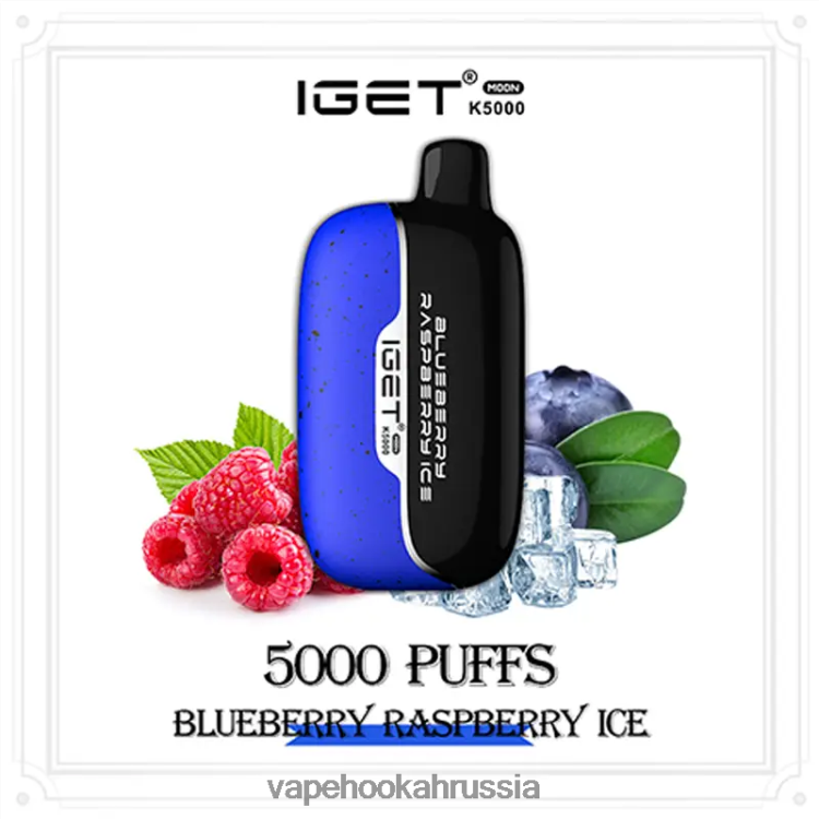 Russian Vape Juice - IGET Moon к5000 6L06BB3 чернично-малиновое мороженое