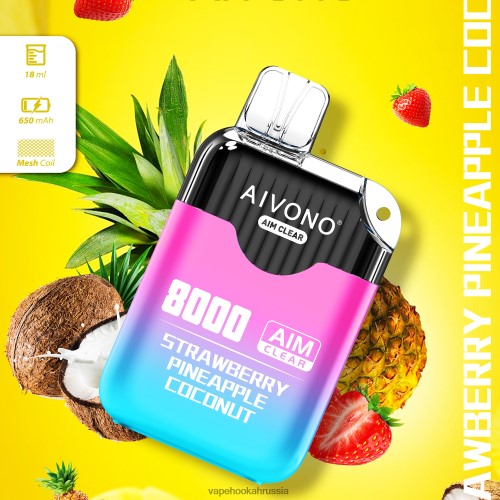 Vape Россия - Aivono AIM CLEAR 8000 TP22TD207 клубника ананас кокос