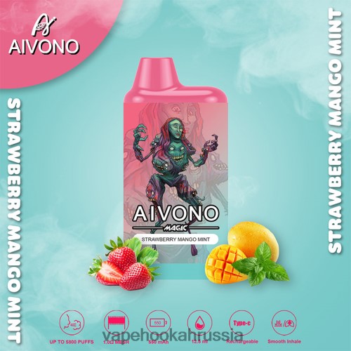 Vape Россия - Aivono AIM MAGIC Сигарета 5800 в мундштуке TP22TD97 клубника манго мята
