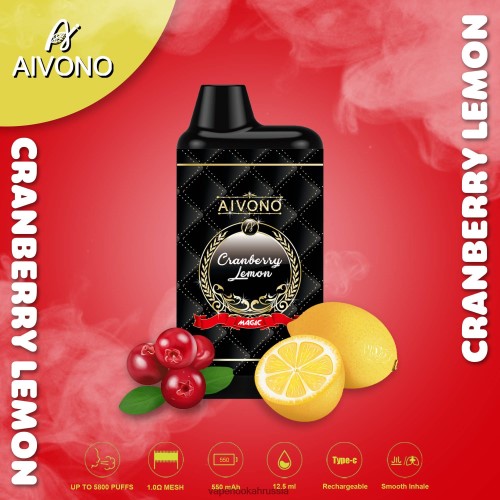 Vape Hookah - Aivono AIM MAGIC Сигарета 5800 в мундштуке TP22TD89 клюква лимон