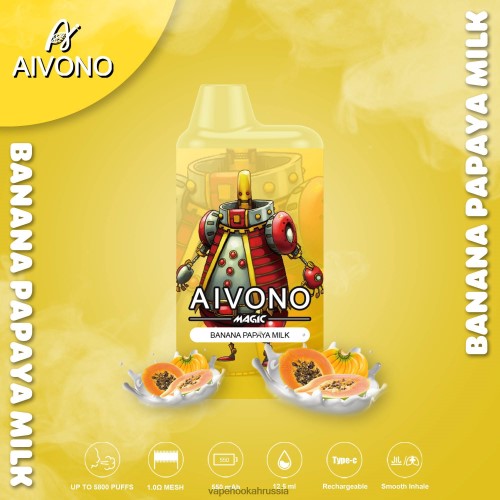 Vape Hookah - Aivono AIM MAGIC Сигарета 5800 в мундштуке TP22TD94 банановое молоко из папайи