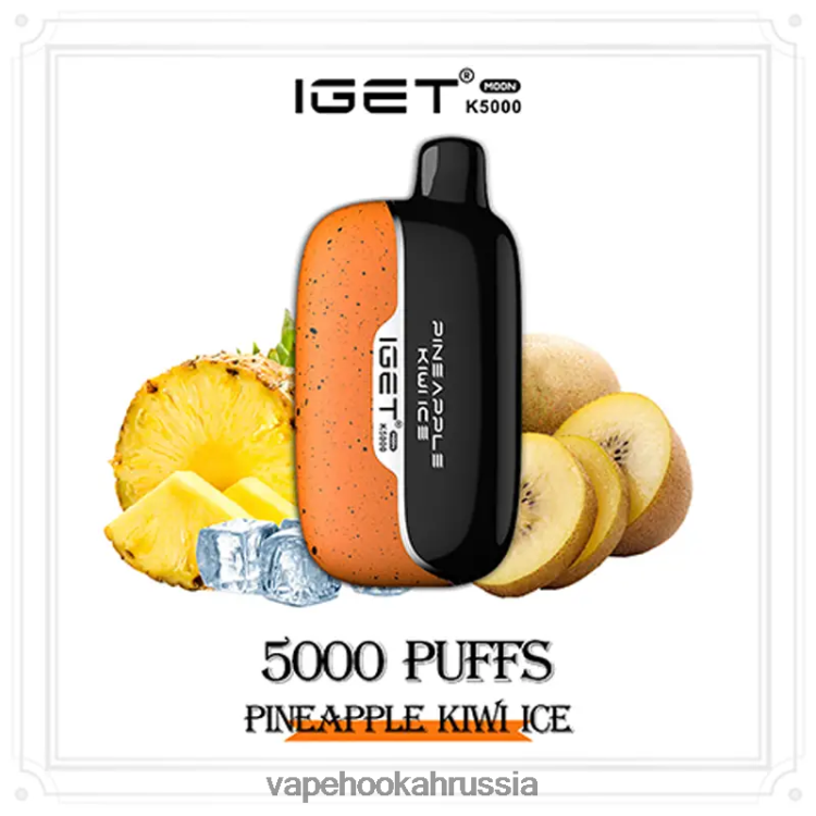 Vape Hookah - IGET Moon к5000 6L06BB14 ананас киви лед