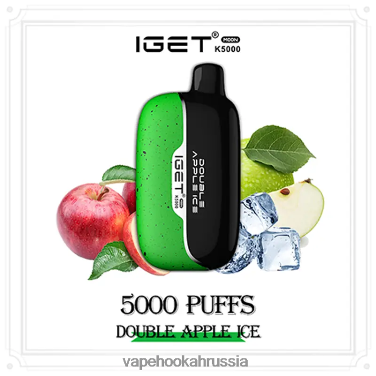 Vape Hookah - IGET Moon к5000 6L06BB19 двойной яблочный лед