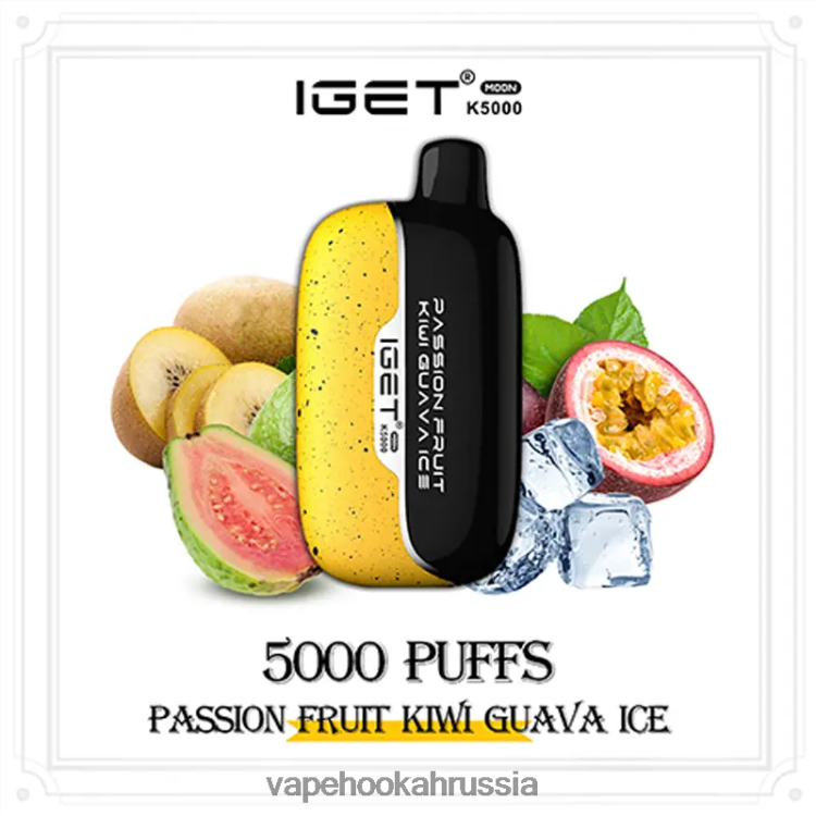 Vape Россия - IGET Moon к5000 6L06BB2 маракуйя киви гуава лед