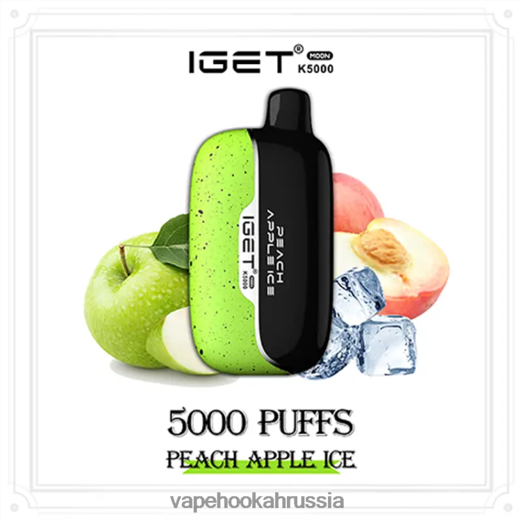 Vape Россия - IGET Moon к5000 6L06BB7 персиково-яблочный лед