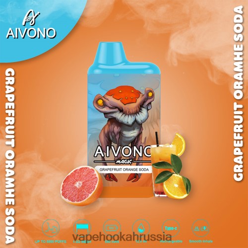 Vape Russia - Aivono AIM MAGIC Сигарета 5800 в мундштуке TP22TD101 грейпфрут апельсиновая газировка