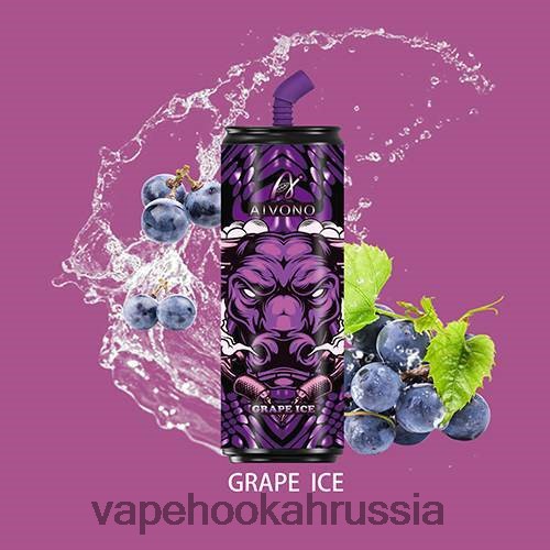 Vape Russia - Aivono AIM WINNER 6000 бутылок кока-колы TP22TD121 виноградный лед