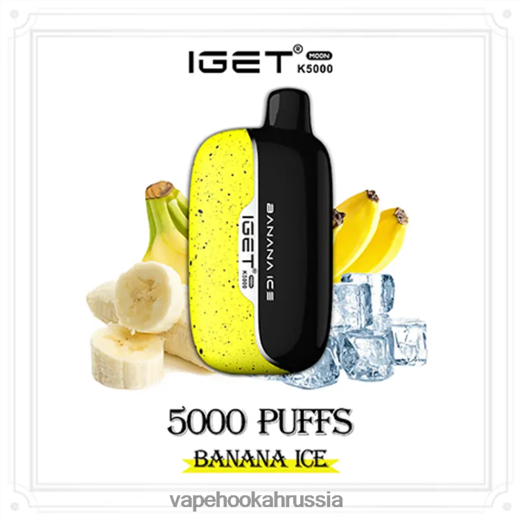 Vape Russia - IGET Moon к5000 6L06BB11 банановый лед