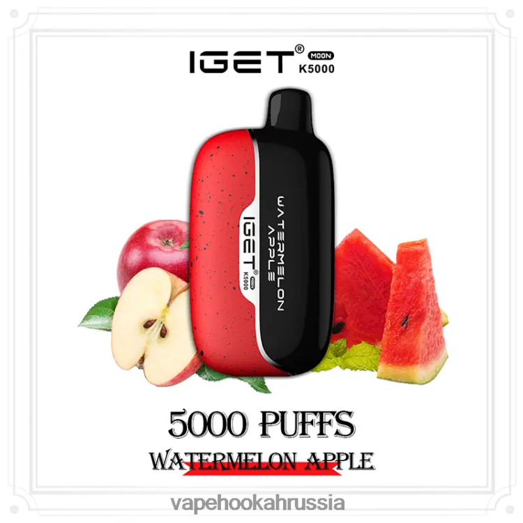 Vape Russia - IGET Moon к5000 6L06BB6 арбузное яблоко