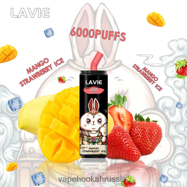 Russian Vape Juice - LAVIE Coke BAR 6000 затяжек манго клубничный лед 2R0028273