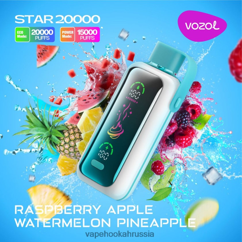Russian Vape Juice - VOZOL STAR 20000 FHN60418 малина яблоко арбуз ананас